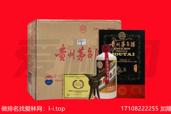 清远回收陈年茅台酒